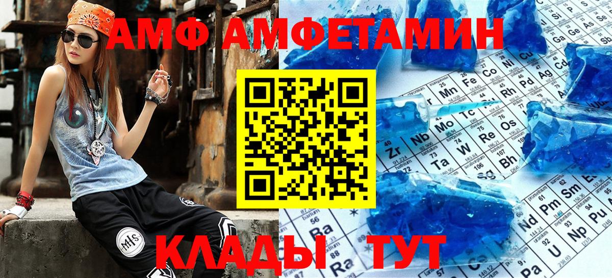 Шадринск  АМФ  Вход с VPN  АМФ VHQ  АМФ 