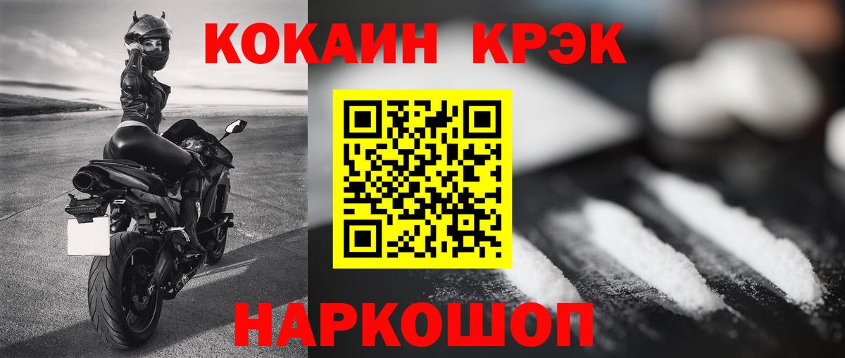Кокаин 98%  COCAIN  Кокаин VHQ  Шадринск  Вход с VPN 