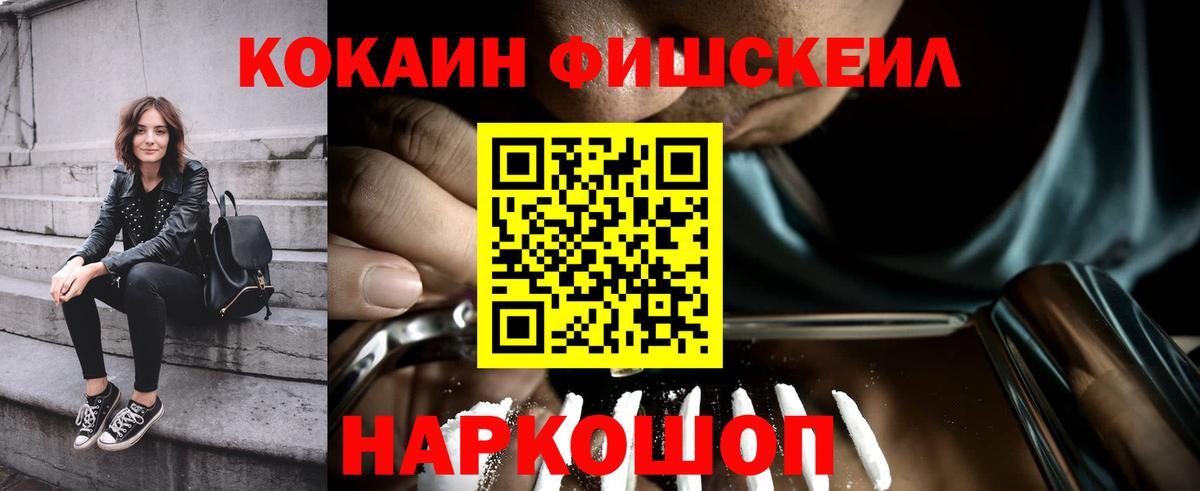 COCAIN Эквадор Шадринск