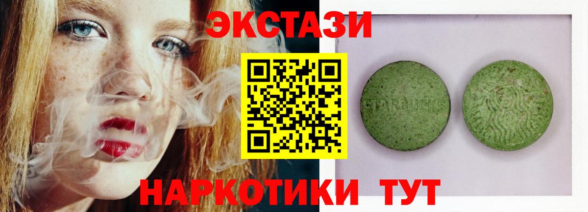 ЭКСТАЗИ Дубай Шадринск