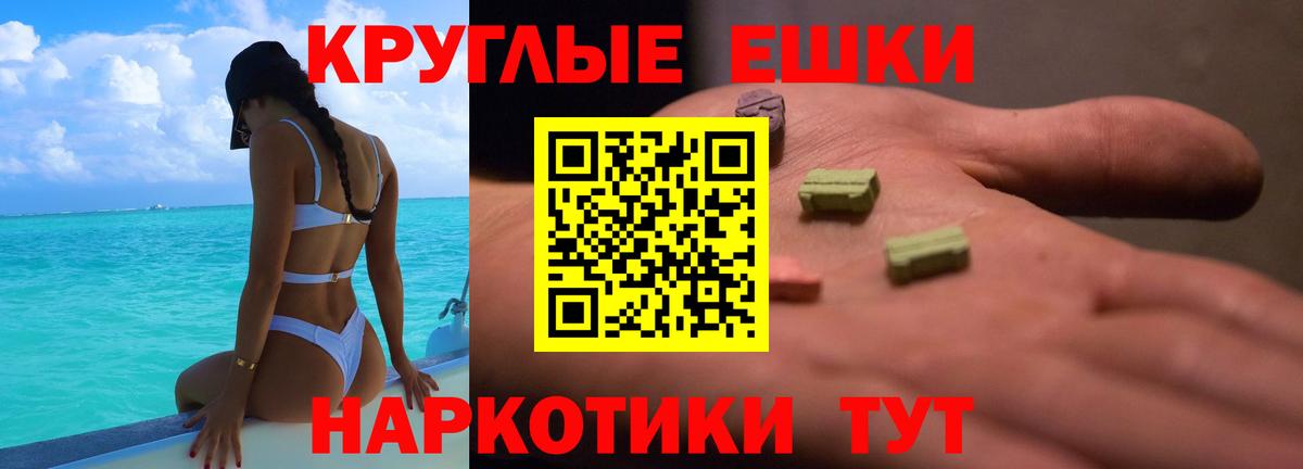 ЭКСТАЗИ  как найти   Экстази диски  Вход с VPN  Шадринск  Экстази круглые 