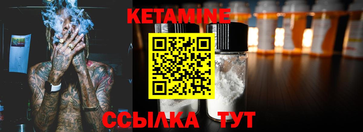 Кетамин VHQ  Вход с VPN  Шадринск  Кетамин ketamine 