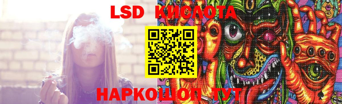 Лсд 25 экстази  LSD-25 экстази кислота    маркетплейс  Вход с VPN  LSD-25 экстази ecstasy  Шадринск 