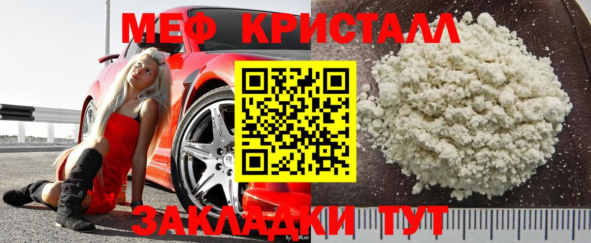 Мефедрон  Шадринск