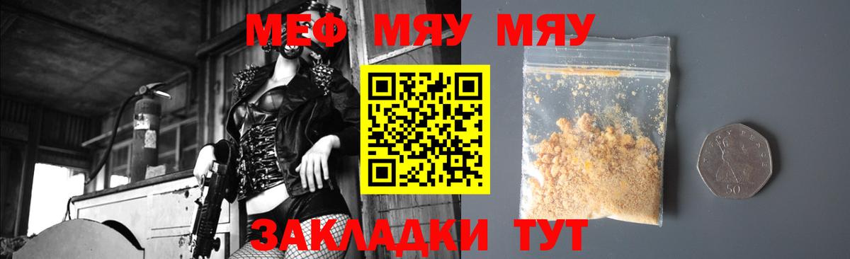 Меф 4 MMC  Вход с VPN  Шадринск  Мефедрон мука 