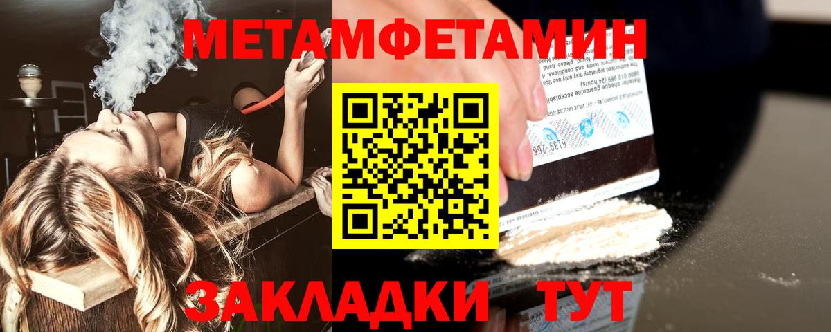 Метамфетамин витя  Первитин  Шадринск  Метамфетамин витя  Вход с VPN 