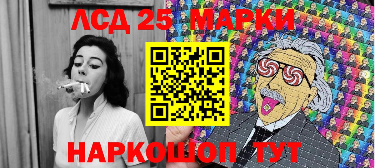 Марки 25I-NBOMe  Вход с VPN  Шадринск  Наркотические марки 1,5мг 