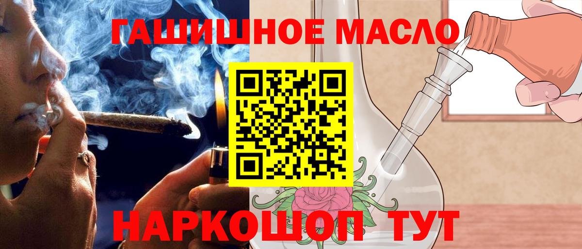 Дистиллят ТГК вейп с тгк Шадринск