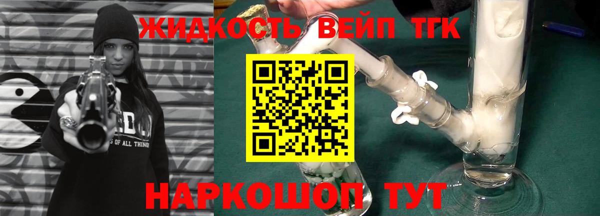 хочу наркоту  Вход с VPN  Дистиллят ТГК гашишное масло  Шадринск  ТГК вейп 
