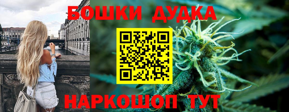 Конопля Bruce Banner Шадринск