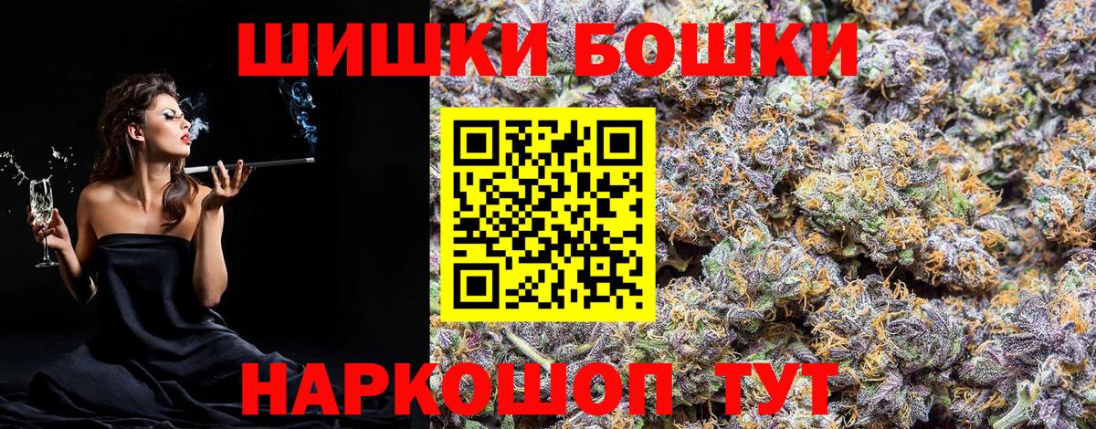 Шишки марихуана план  Канабис AK-47  Шадринск  Вход с VPN  МАРИХУАНА LSD WEED 